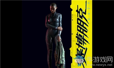 《賽博朋克2077》T-Bug介紹