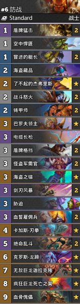 《爐石傳說》通靈學院T2防戰卡組推薦