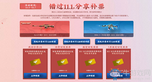 2020《CF》雙龍永久限時(shí)獲取活動(dòng)