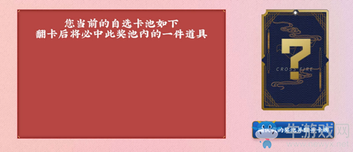 2020《CF》雙龍永久周末自選活動