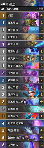 《爐石傳說》通靈學院T2奇跡法基礎卡組推薦