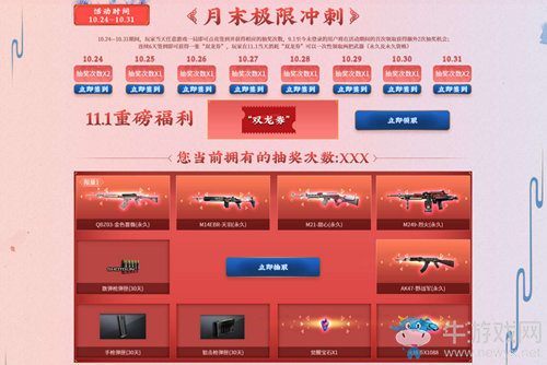 2020《CF》雙龍永久重陽登高活動