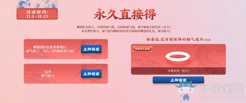 2020《CF》雙龍永久迷你禮包活動