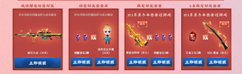 2020《CF》雙龍永久迷你禮包活動