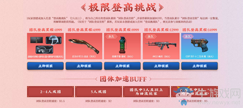 2020《CF》雙龍永久重陽登高活動