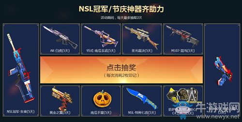 《逆戰》2020金秋戰火重燃排位終極沖刺活動介紹