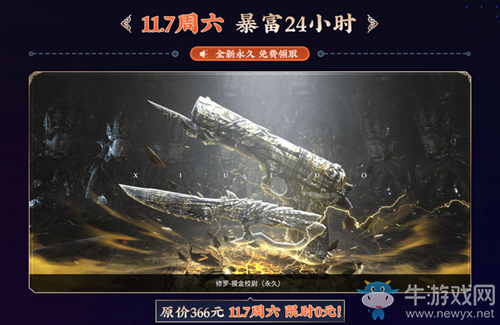 2020《CF》爆倉(cāng)24小時(shí)暴富24小時(shí)活動(dòng)