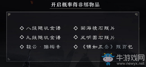 《天涯明月刀》10月24日整點在線 天地驚雷在線禮來啦