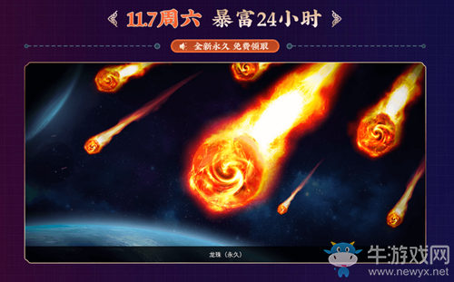 2020《CF》爆倉(cāng)24小時(shí)暴富24小時(shí)活動(dòng)