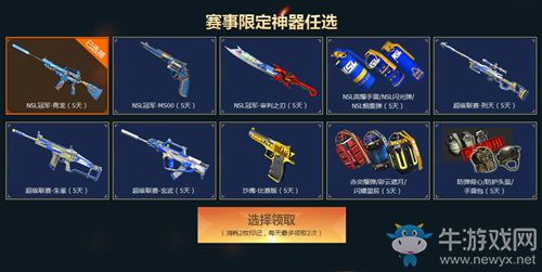 《逆戰》2020金秋戰火重燃排位終極沖刺活動介紹