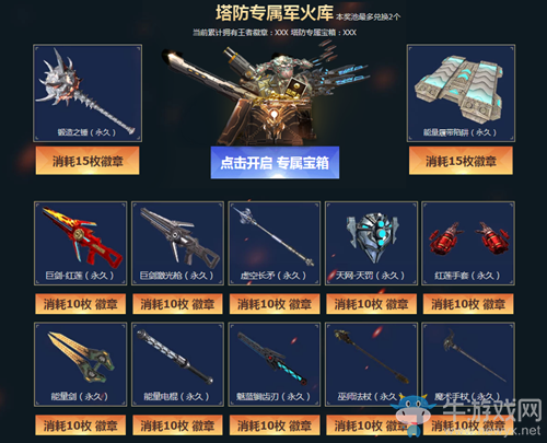 《逆戰(zhàn)》2020金秋戰(zhàn)火重燃擊殺BOSS活動(dòng)介紹