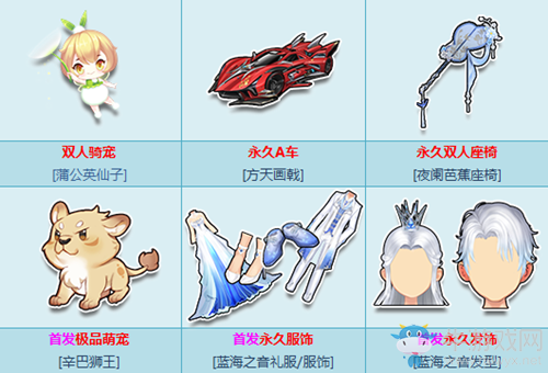 《QQ飛車》10月摘星閣更新活動介紹