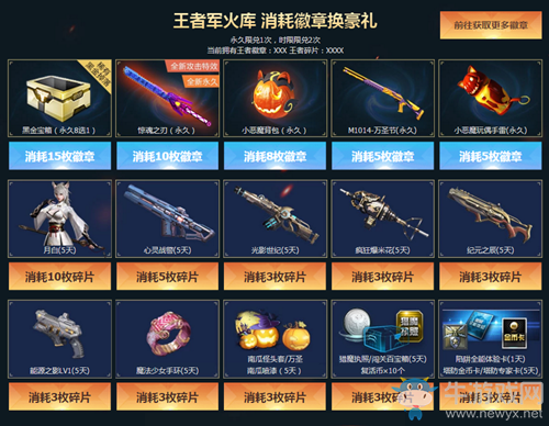 《逆戰(zhàn)》2020金秋戰(zhàn)火重燃擊殺BOSS活動(dòng)介紹