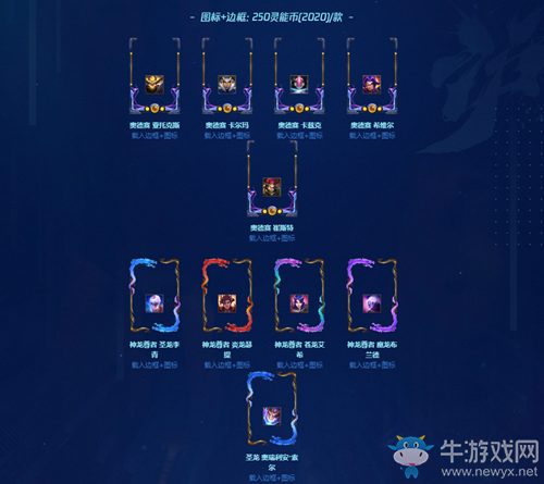 《LOL》全球總決賽2020通行證