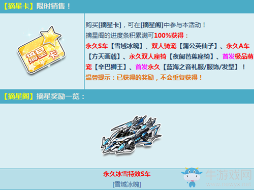 《QQ飛車》10月摘星閣更新活動介紹