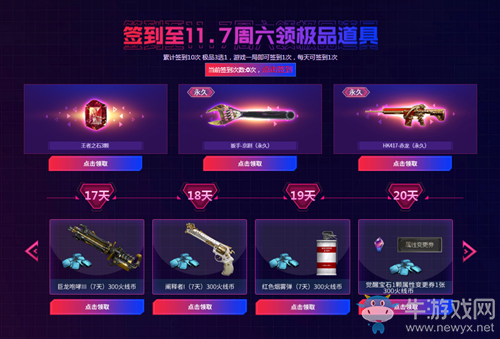 2020《CF》爆倉(cāng)24小時(shí)限定永久活動(dòng)