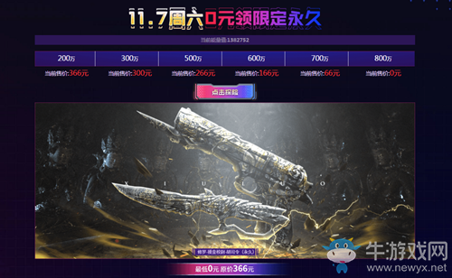 2020《CF》爆倉(cāng)24小時(shí)限定永久活動(dòng)
