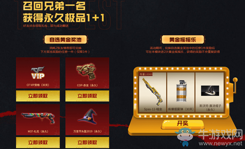 2020《CF》10月金秋神器超級禮包活動