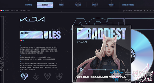 《LOL》K/DA應(yīng)援月 現(xiàn)已開啟