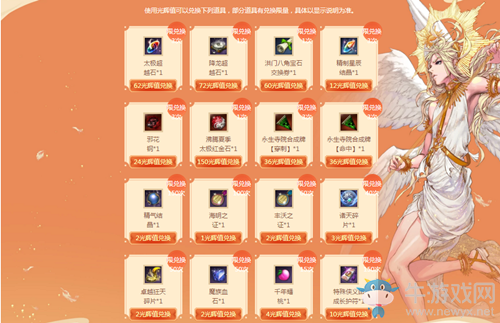 2020《劍靈》10月光輝時刻活動