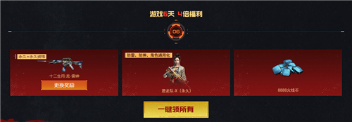 2020《CF》10月金秋神器兌換源武器活動