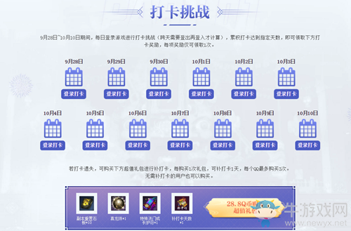 2020《劍靈》靈光一現(xiàn)活動