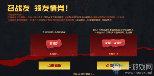 2020《CF》10月金秋神器超級禮包活動