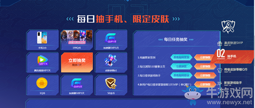 《LOL》騰訊電腦管家活動(dòng) 贏全套終極皮膚等額Q幣