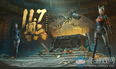 2020《CF》11.7聯(lián)名永久活動(dòng)