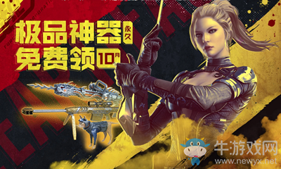 2020《CF》10月金秋神器兌換源武器活動