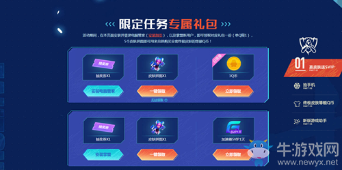 《LOL》騰訊電腦管家活動(dòng) 贏全套終極皮膚等額Q幣