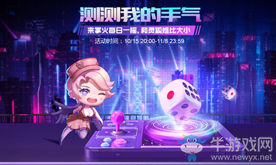 2020《CF》掌火測手氣活動(dòng)