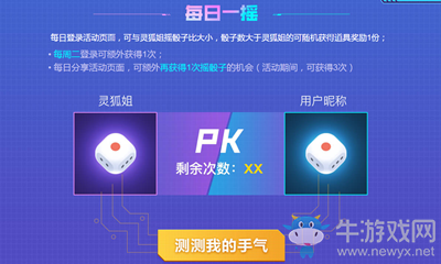 2020《CF》掌火測手氣活動(dòng)