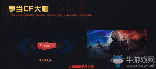 2020《CF》10月金秋神器超級禮包活動