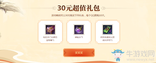 2020《劍靈》10月光輝時刻活動