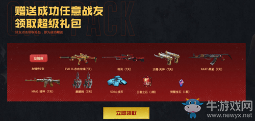 2020《CF》10月金秋神器超級禮包活動