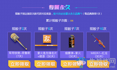 2020《CF》掌火測手氣活動(dòng)