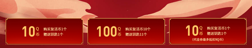 2020《CF》金秋特惠活動