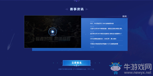 《DNF》公會(huì)團(tuán)本競(jìng)速賽 冠軍4萬(wàn)大獎(jiǎng)等你拿