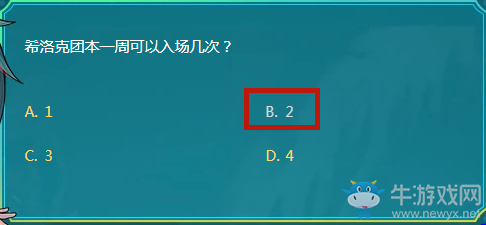 希洛克團(tuán)本一周可以入場(chǎng)幾次？