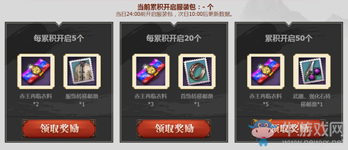 2020《劍靈》金秋這箱有禮活動(dòng)