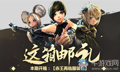 2020《劍靈》金秋這箱有禮活動(dòng)