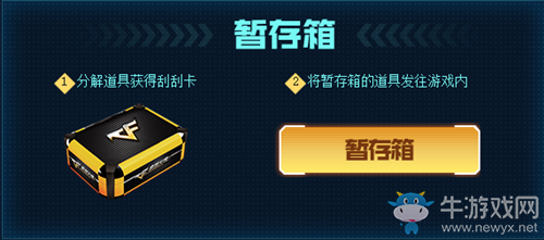 2020《CF》新刮刮卡活動(dòng)