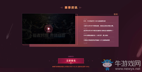 《DNF》2020年全國(guó)格斗大賽 冠軍五萬(wàn)大獎(jiǎng)