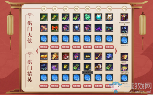 2020《劍靈》大俠修煉之路活動