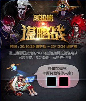 《DNF》10月29日更新內(nèi)容匯總