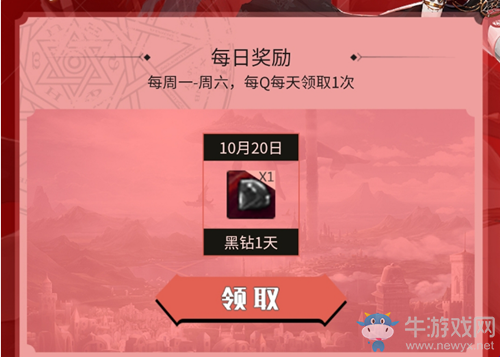 《DNF》助手黑鉆周活動(dòng) 黑鉆獎(jiǎng)勵(lì)每日登錄領(lǐng)不停