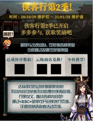 《DNF》10月29日更新內(nèi)容匯總