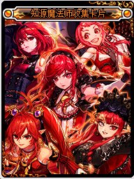 《DNF》10月29日魔界人翻翻樂活動