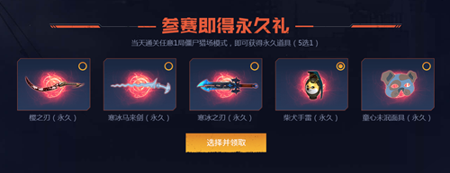 2020《逆戰(zhàn)》獵場之王排位賽活動(dòng)介紹
